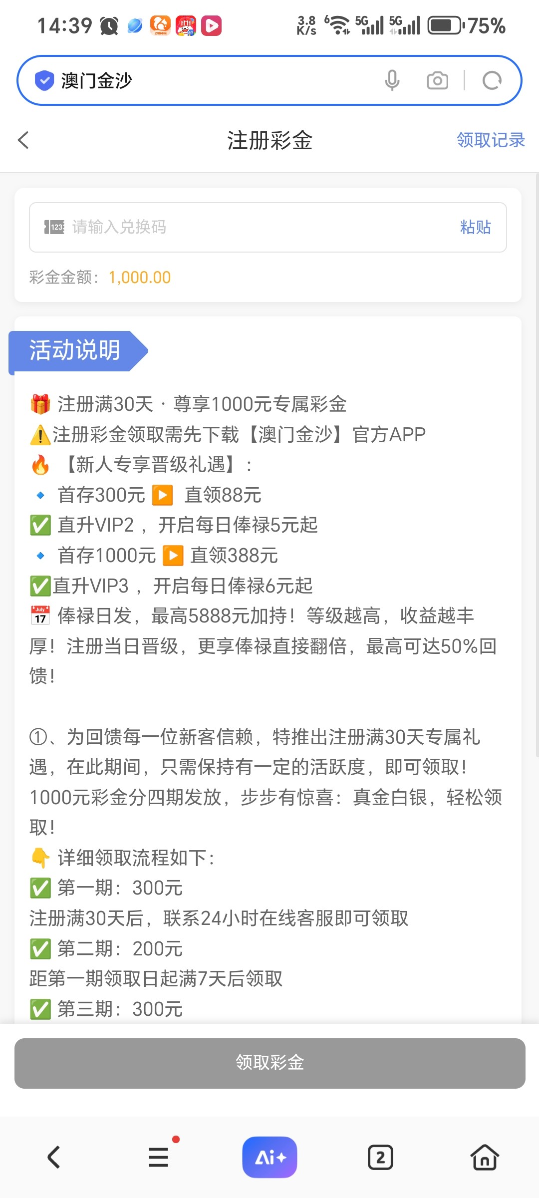 Screenshot_20251020_143954_com_hihonor_baidu_browser_LightSearchActivity.jpg