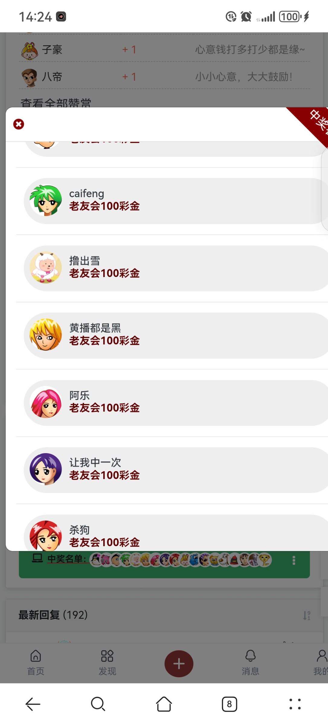 Screenshot_20260407_142406_com.huawei.browser.jpg